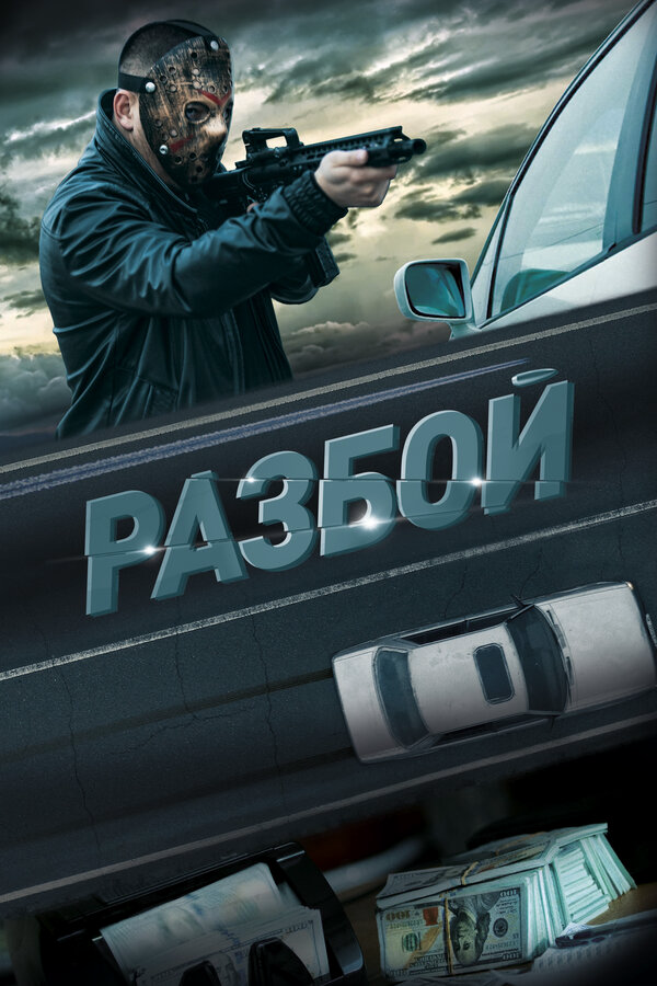 Постер сериала